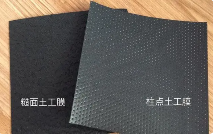 糙面土工膜和柱點土工膜的區(qū)別   